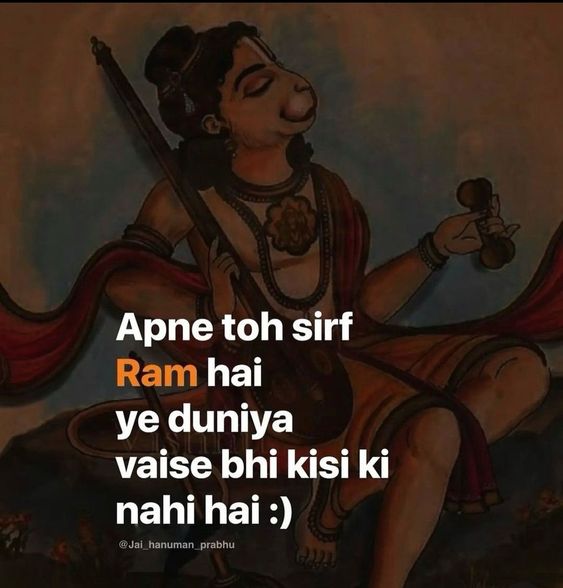 Jai Shree Ram bio for Instagram Stylish